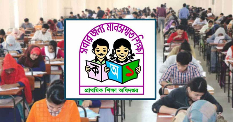 আজ সরকারি প্রাথমিকে ৬৫৩১ শিক্ষক নিয়োগপত্র পাচ্ছেন, যোগদান ১২ মার্চ